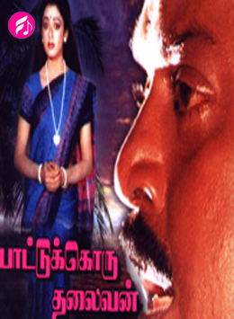 Paattuku Oru Thalaivan (Tamil)